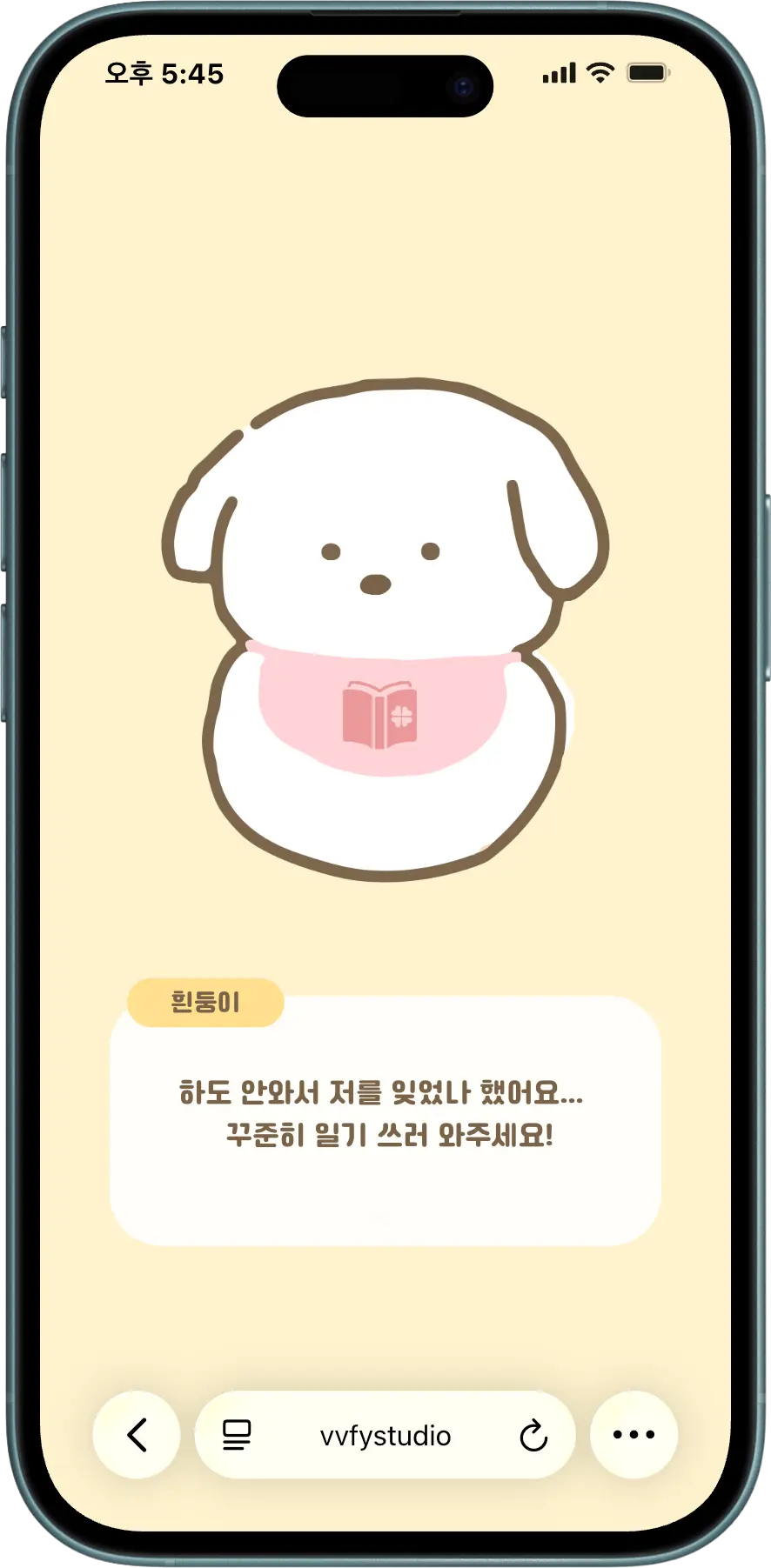 DONDONZ 다이어리 NFC 인형 - NFC 콘텐츠