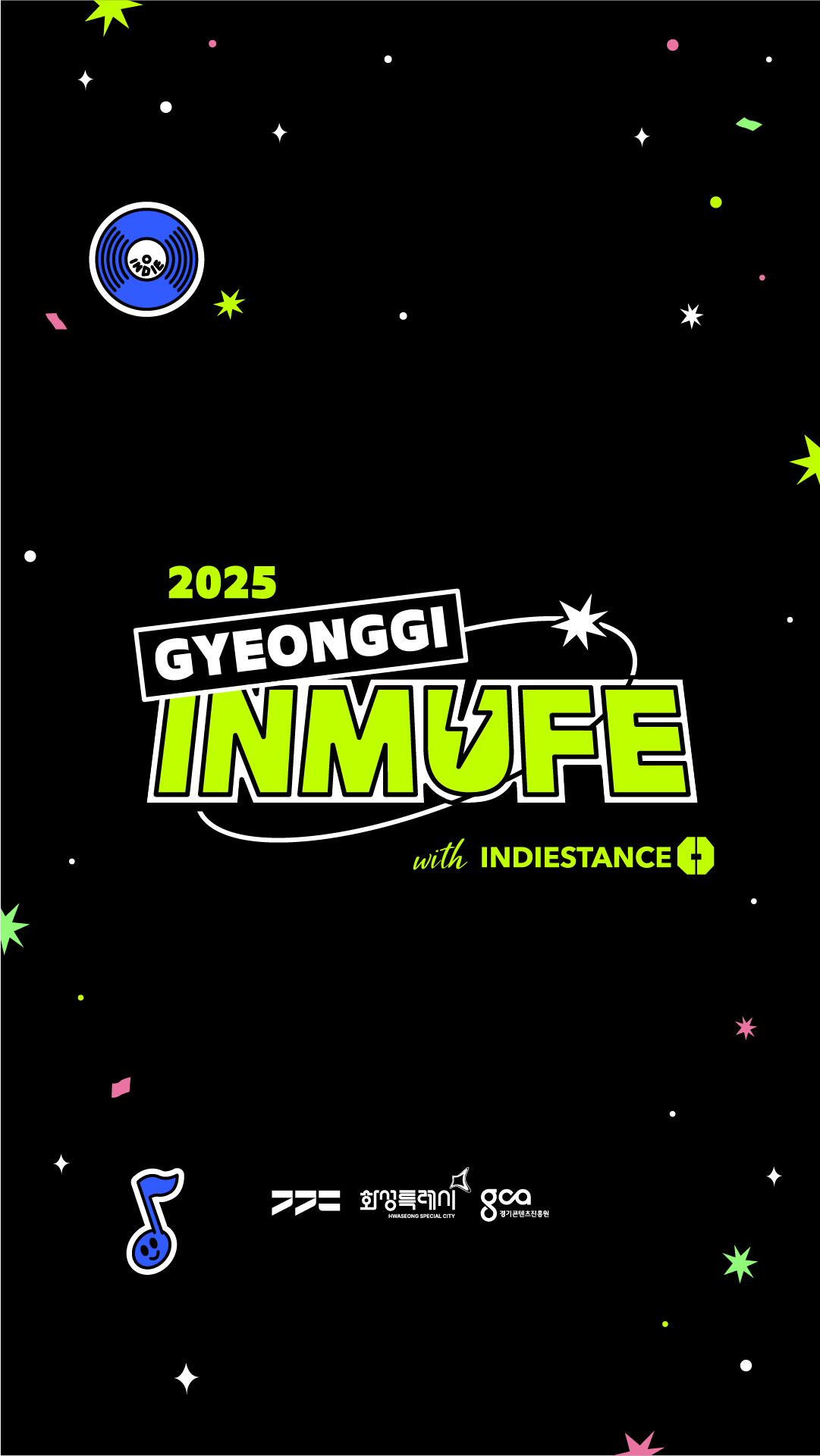 인디뮤직페스티벌 NFC 리워드 부스