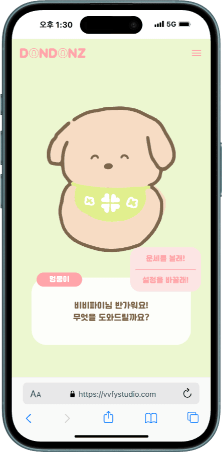 DONDONZ 행운의 인형(NFC) - NFC 콘텐츠