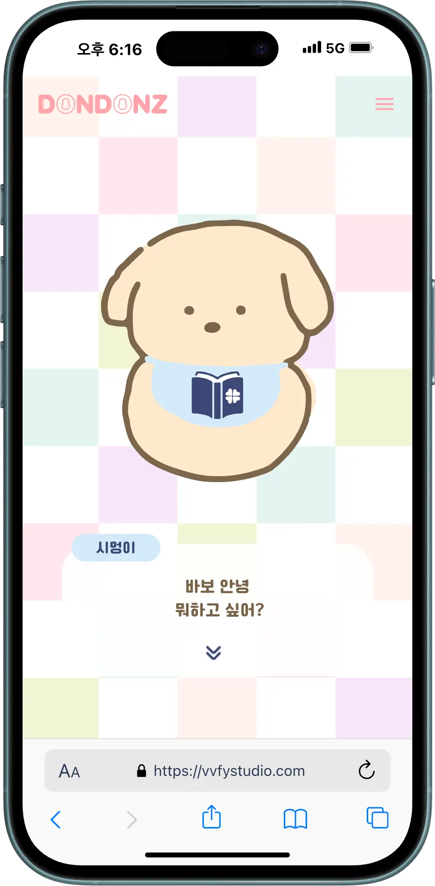 DONDONZ 시멍이 NFC 인형 - NFC 콘텐츠