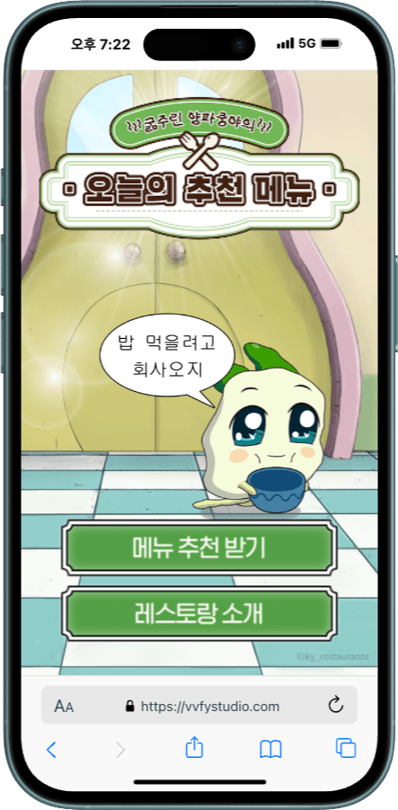 양파쿵야의 점메추(NFC) - NFC 콘텐츠