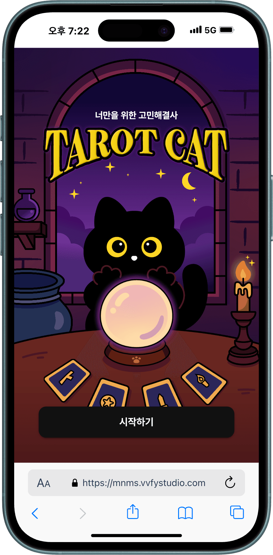 타로 캣 키링(NFC) - NFC 콘텐츠