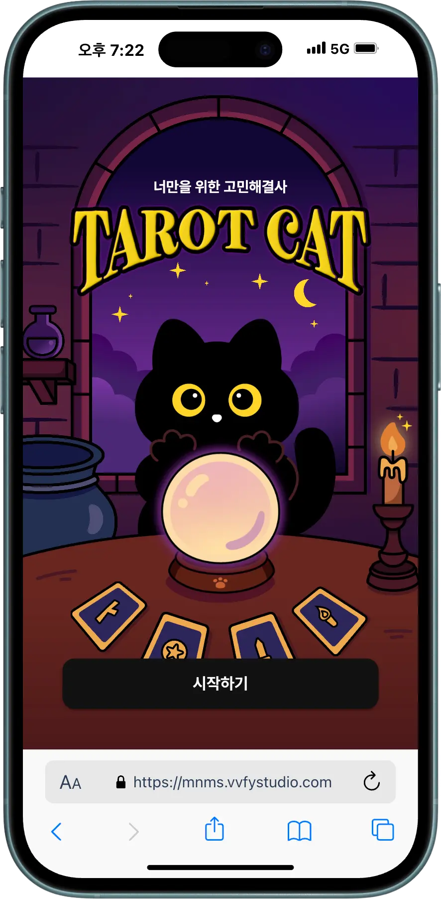 타로 캣 NFC 키링 - NFC 콘텐츠