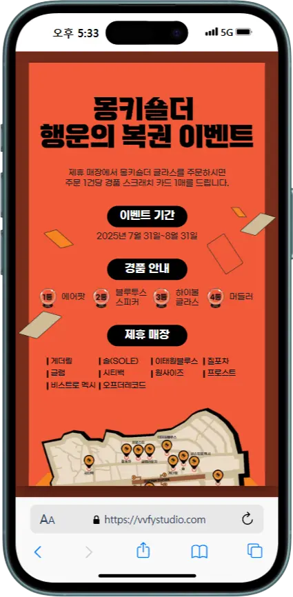 몽키숄더 용하당 럭키 NFC 키링 - NFC 콘텐츠