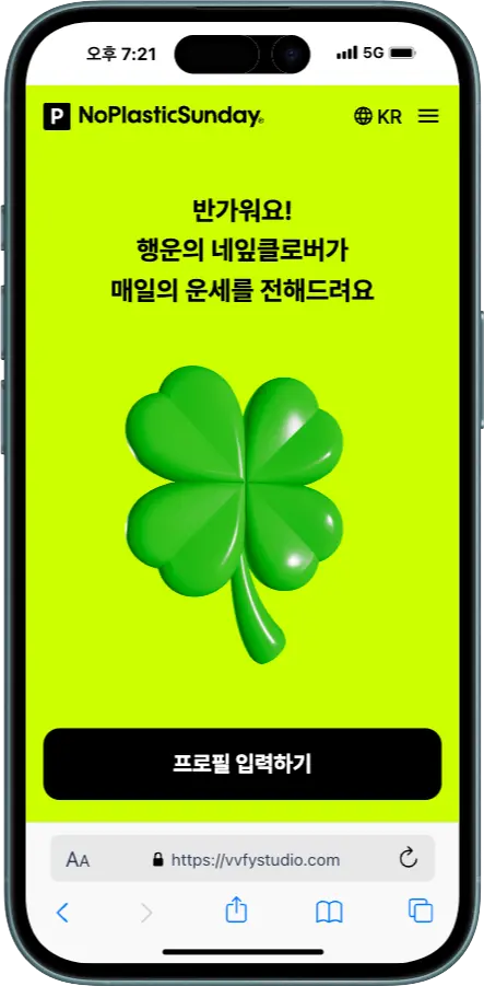 행운의 럭키 NFC 키링 - NFC 콘텐츠