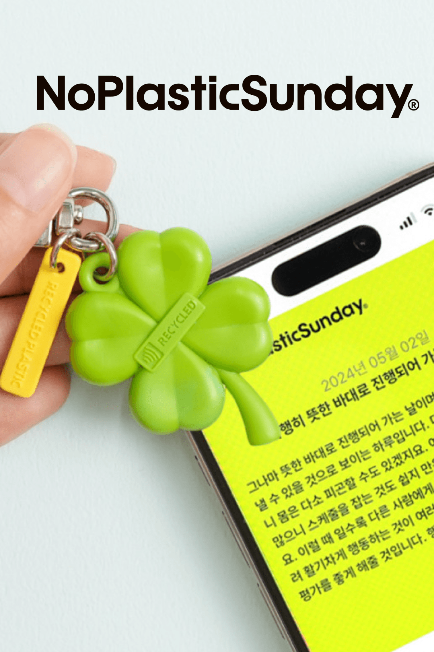 행운의 럭키 키링(NFC)