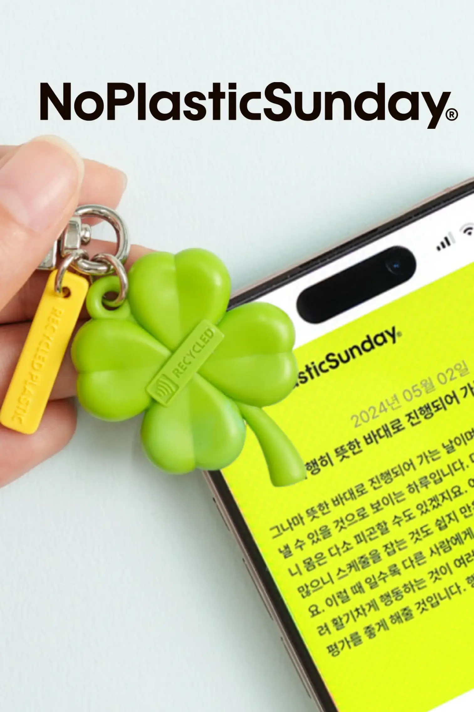 행운의 럭키 NFC 키링