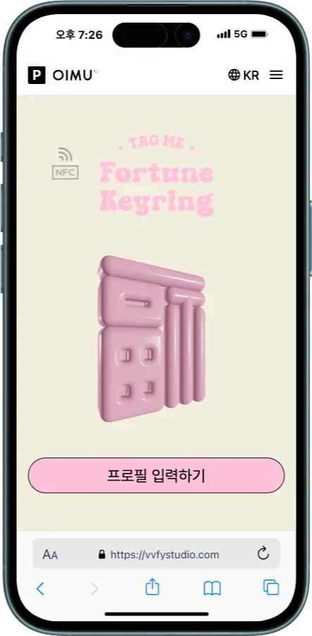 OIMU 복 NFC 키링 - NFC 콘텐츠