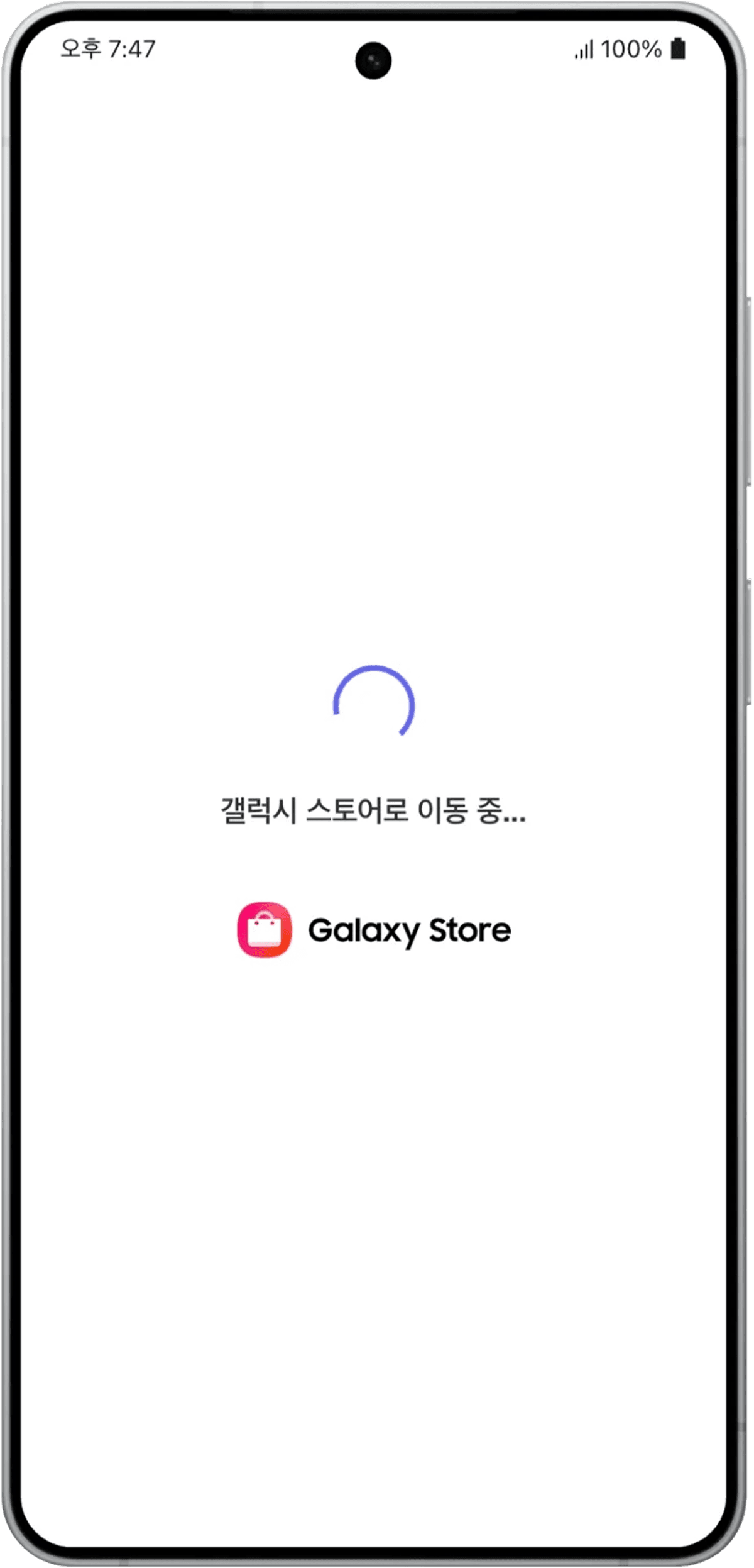 갤럭시스토어 NFC 현장 방문 이벤트 - NFC 콘텐츠