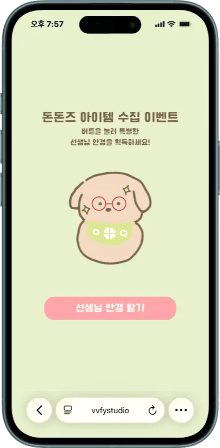 DONDONZ 더현대 NFC 팝업 - NFC 콘텐츠
