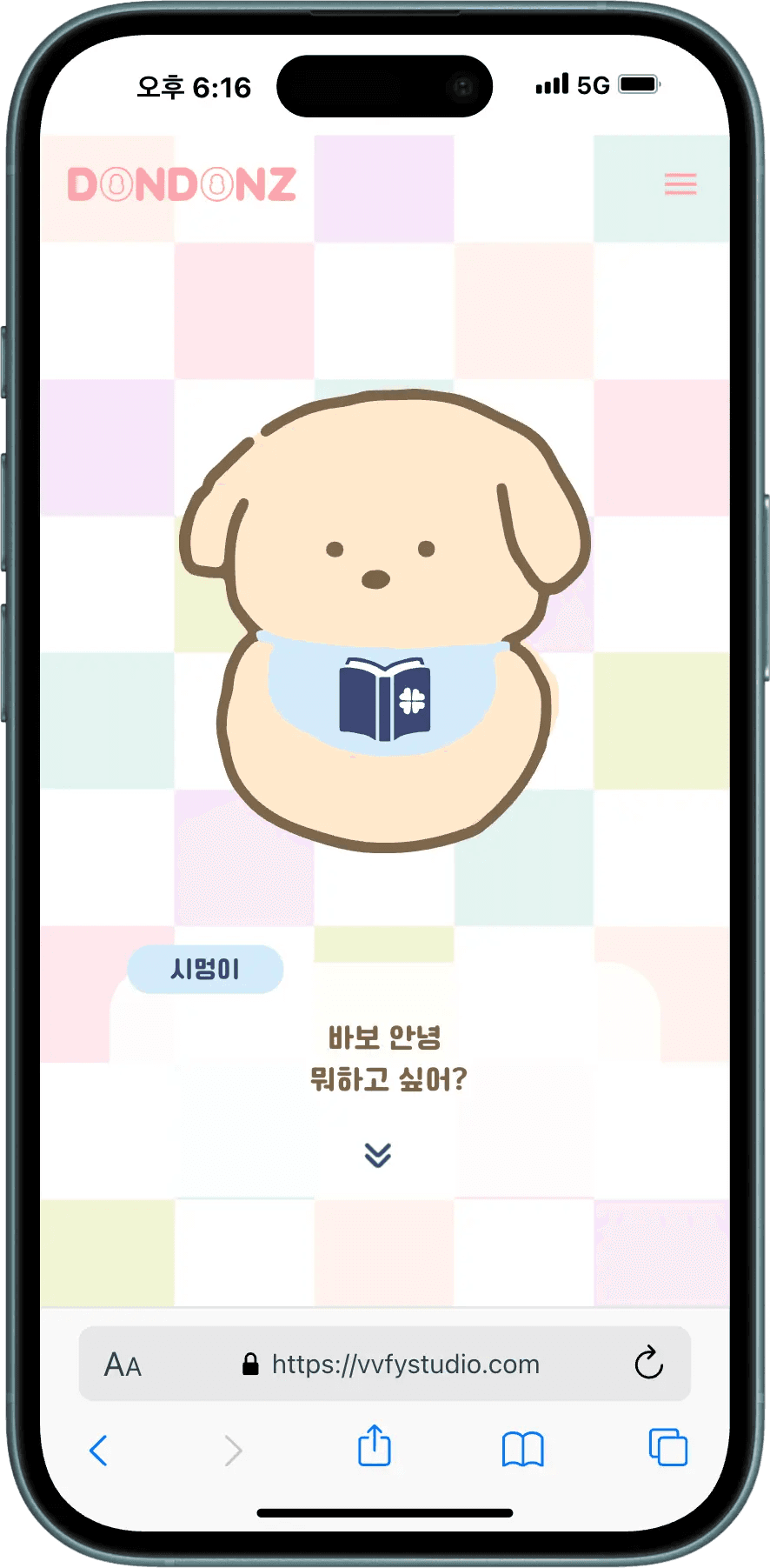 DONDONZ 시멍이 NFC 인형 - NFC 콘텐츠
