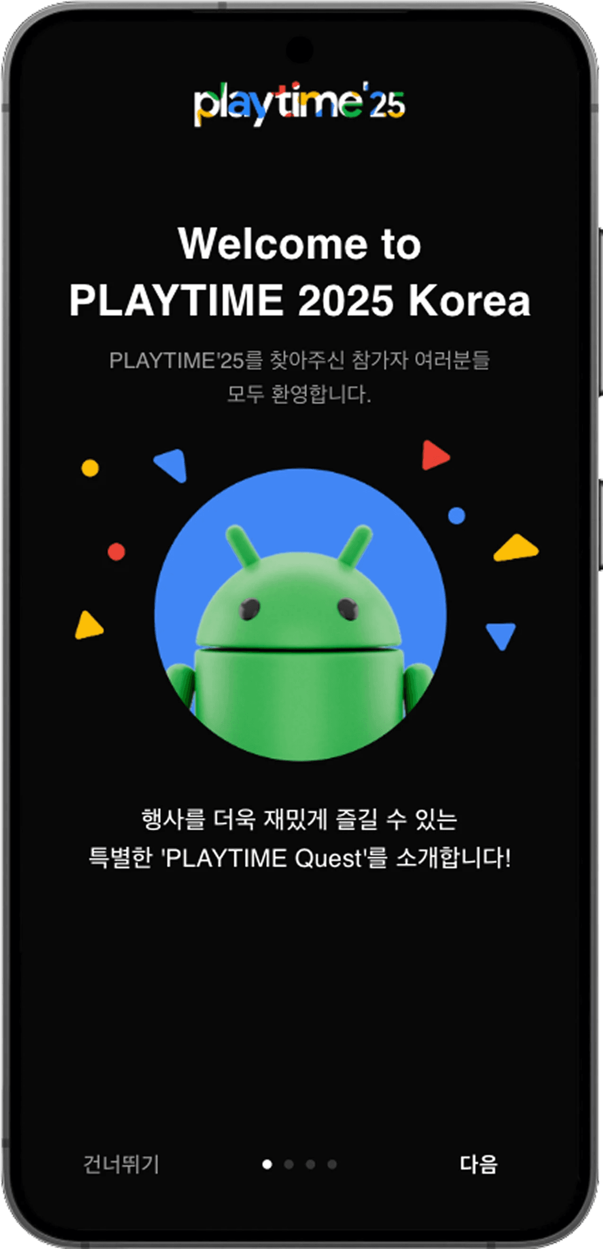 Google PLAYTIME 2025 Korea (NFC) - NFC 콘텐츠