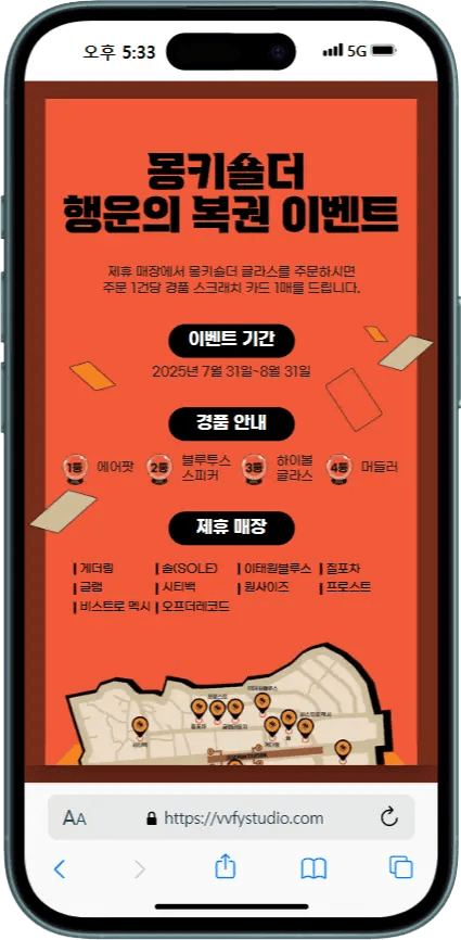 몽키숄더 용하당 럭키 NFC 키링 - NFC 콘텐츠