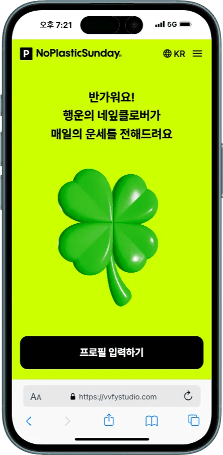 행운의 럭키 NFC 키링 - NFC 콘텐츠