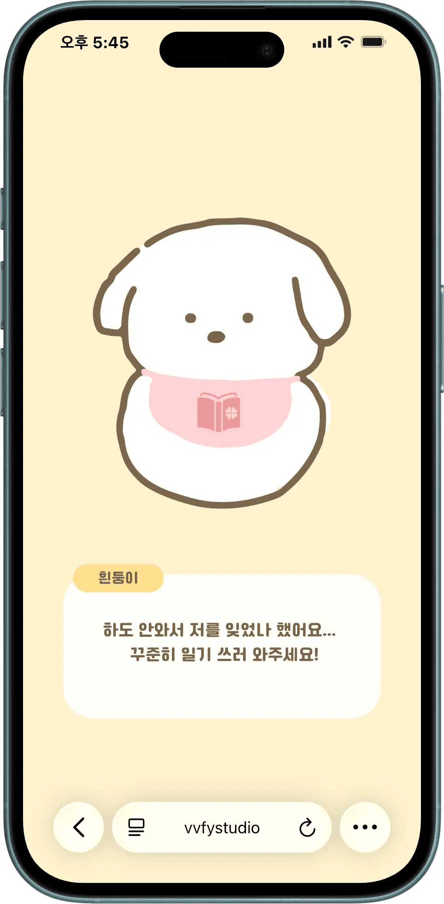 DONDONZ 다이어리 NFC 인형 - NFC 콘텐츠
