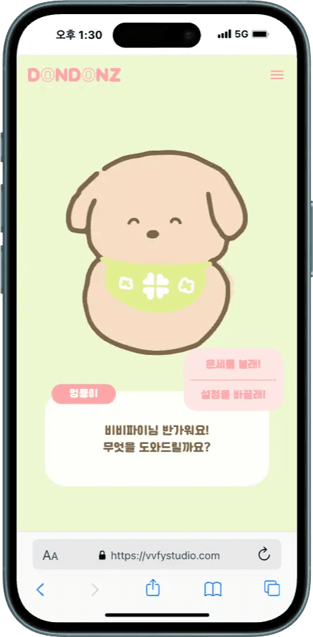 DONDONZ 행운의 NFC 인형 - NFC 콘텐츠
