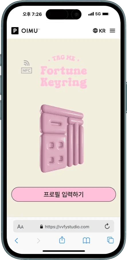OIMU 복 NFC 키링 - NFC 콘텐츠